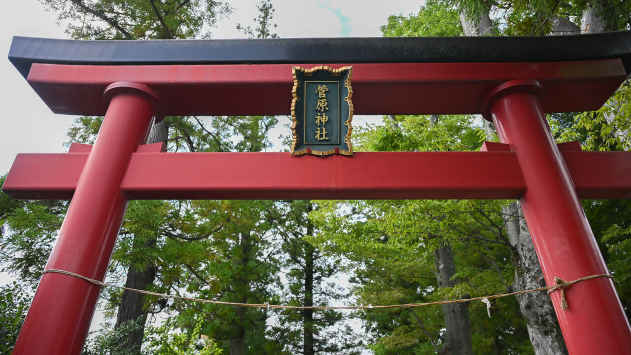 菅原神社（金井）